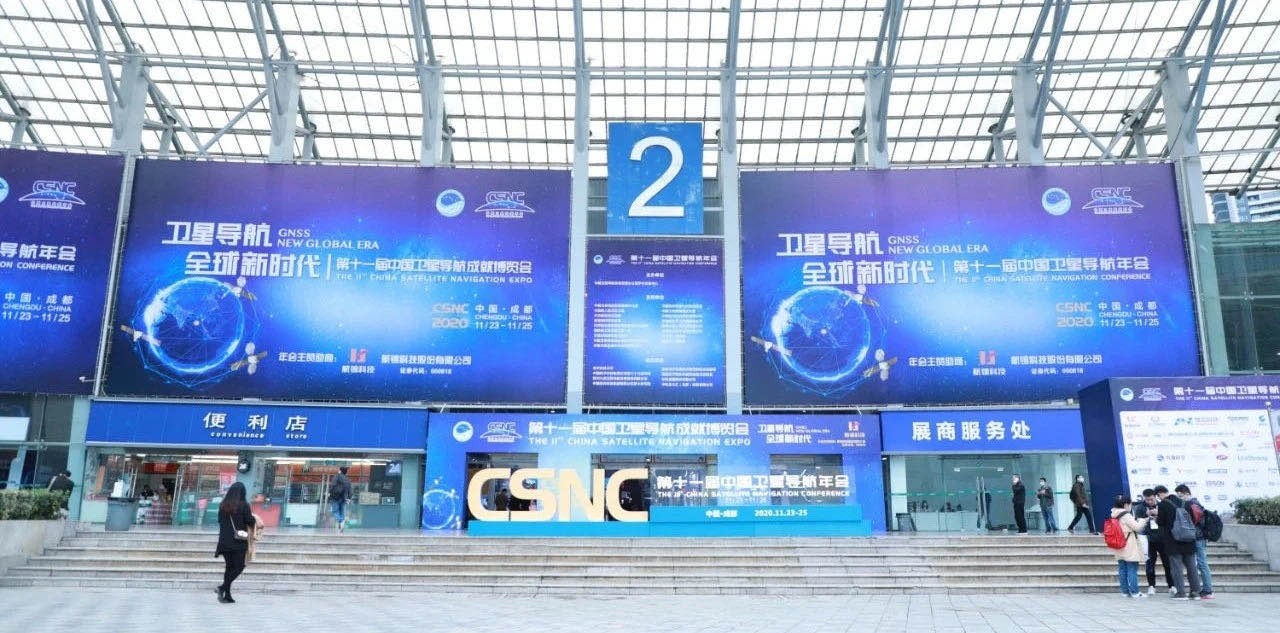 勇立潮頭再爭先，武漢導(dǎo)航院亮相第十一屆中國衛(wèi)星導(dǎo)航年會